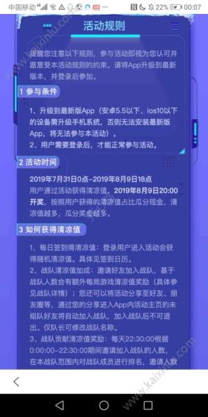 百度消暑游戏小程序app官方登录入口图片1