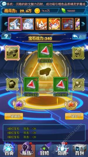 冒险守卫战游戏官方最新版图片1