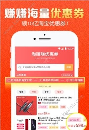 券券乐app安卓最新版图片2
