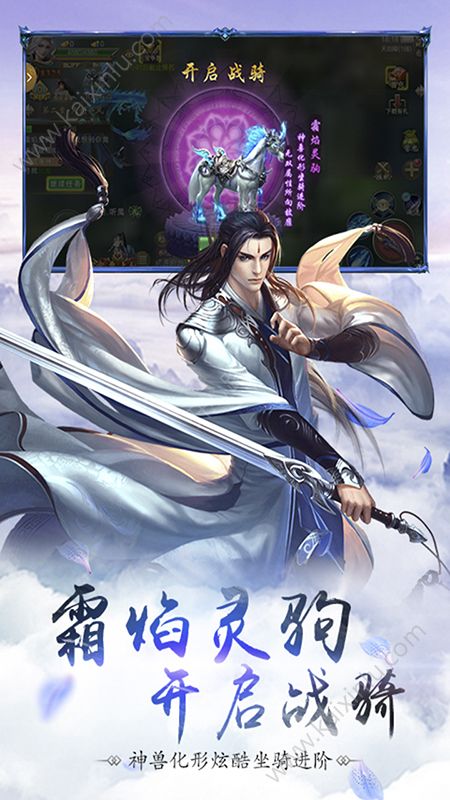 不朽的领域手机游戏图片2