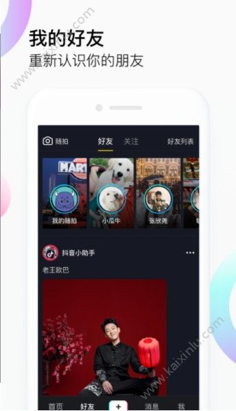 热舞小姐姐最新安卓版app图片1