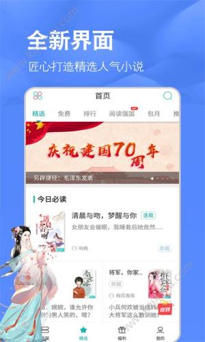 酷阅读电子书阅读器app官方手机版图片1