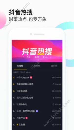 热舞小姐姐最新安卓版app图片3