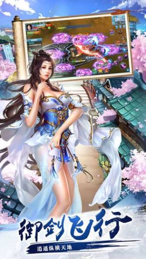 仙道修仙录游戏官方最新版图片2