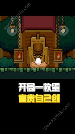 鸟大了什么林子都有游戏安卓最新版图片1