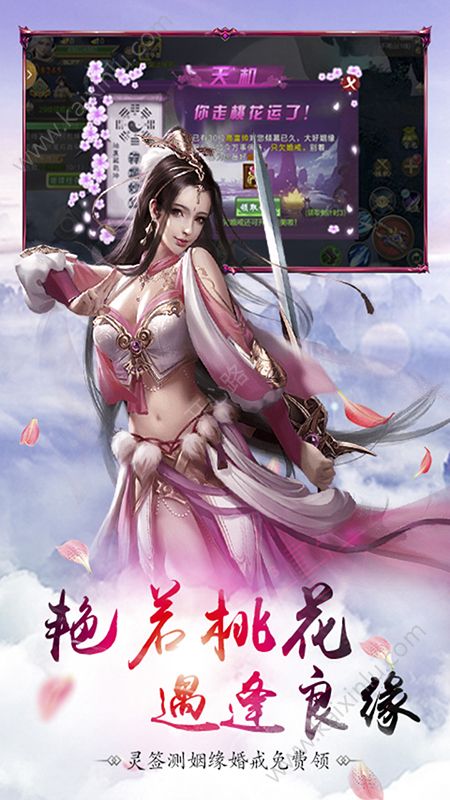不朽的领域手机游戏图片1