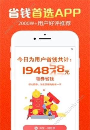 券券乐app安卓最新版图片1