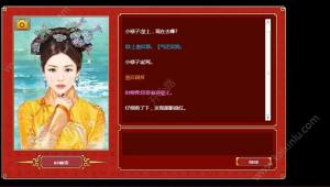 昏君模拟器安卓版vip官方版图片3