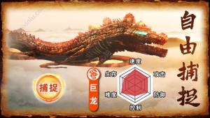 梦龙大战游戏官方下载正式版图片3