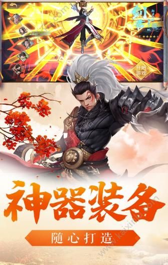 逍遥仙诀手游官方正式版图片1