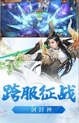逍遥仙诀手游官方正式版图片2