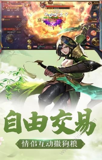 逍遥仙诀手游官方正式版图片3