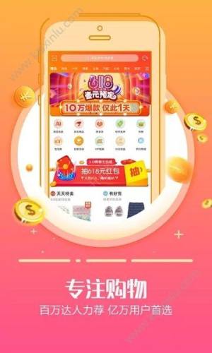 小橙买手app官方正式版图片1