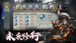 将夜传说2光明之战安卓游戏官方版图片3