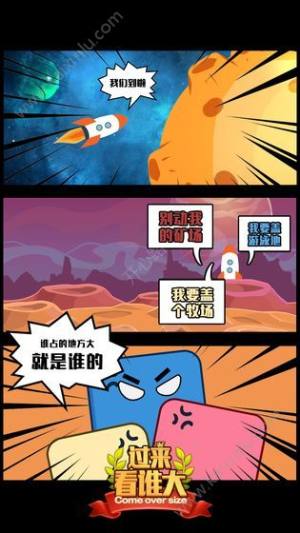 过来比谁大游戏安卓版图片1