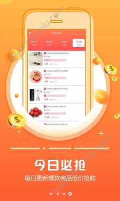 小橙买手app官方正式版图片3