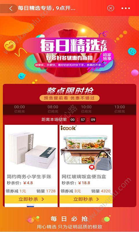 美盈惠购app官方安卓正式版图片3