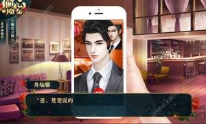 偷心魔女dove海选答案金手指完结完整版图片1