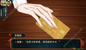 偷心魔女dove海选答案金手指完结完整版图片2