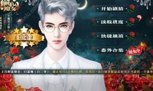 偷心魔女dove海选答案金手指完结完整版图片3