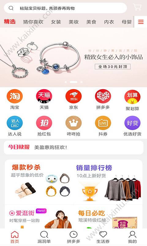 美盈惠购app官方安卓正式版图片2