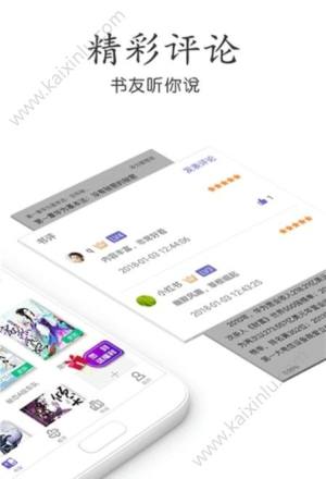 小猪免费小说app官方手机安卓版图片3