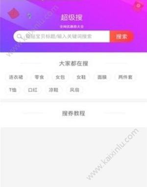 甜柠檬优惠购物app官方正式版图片2