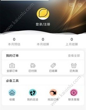甜柠檬优惠购物app官方正式版图片3