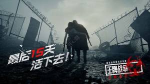 灾难救援手机版游戏中文官网版图片3