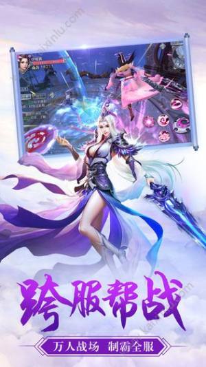 蜀山降魔传2游戏完整免费版图片4