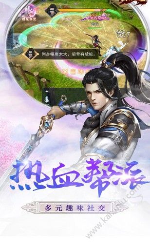 九国仙道手游官方下载正式版图片2