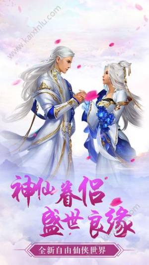 蜀山降魔传2游戏完整免费版图片1