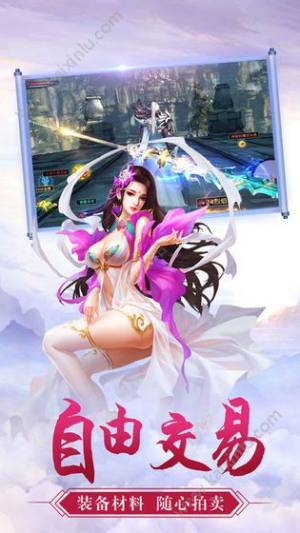 蜀山降魔传2游戏完整免费版图片2