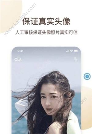 心欢交友app手机版软件下载图片1