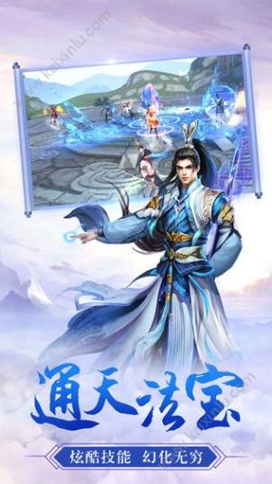 蜀山降魔传2游戏完整免费版图片3