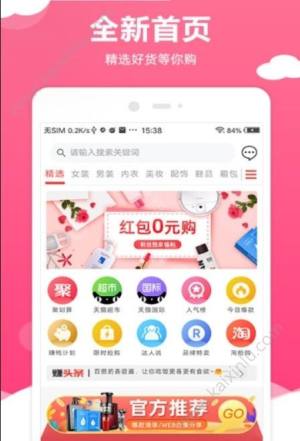 赶紧省app官方安卓正式版图片2