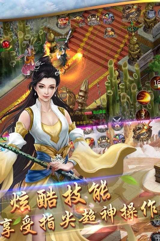 剑动九霄手游正式版图片2