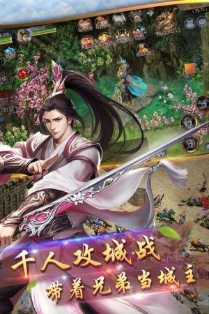 剑动九霄手游正式版图片1