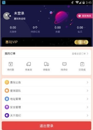 惠玩优品app官方最新版图片2