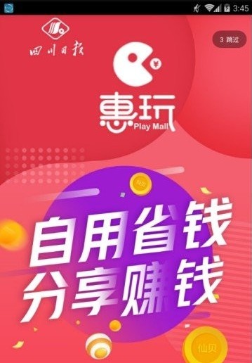 惠玩优品app官方最新版图片1