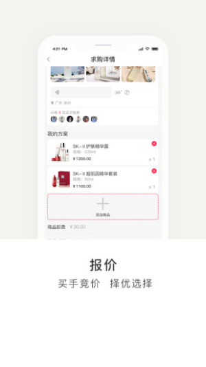 淘市集app官方软件安装包图片2