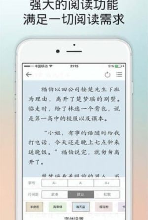 百书楼小说网页版app手机免费阅读图片1