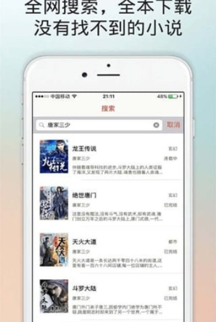 百书楼小说网页版app手机免费阅读图片2