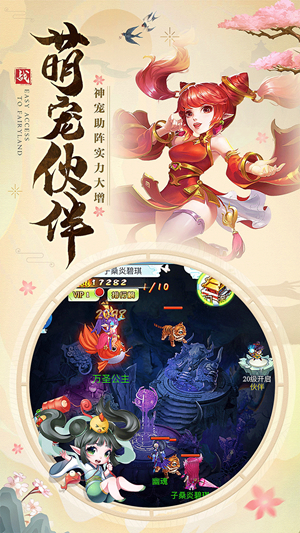 伏魔师手游官方安卓版图片2