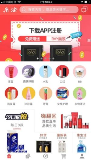 乐涂优品app安卓版最新版图片1