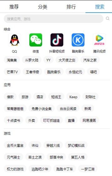 华为AppGallery日本应用商店最新版图片2