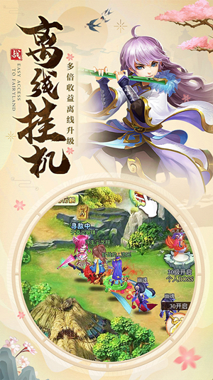 伏魔师手游官方安卓版图片1
