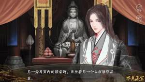 橙光不见长安安卓手机版图片2