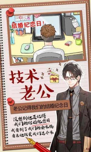 你居然怀疑我游戏安卓手机版图片1