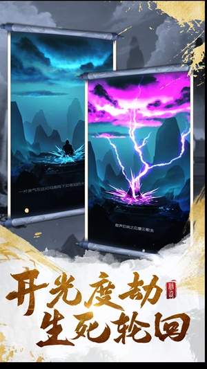 苍穹御灵手游官方安卓版图片1